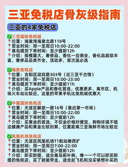 三亚免税店官网商城是正品吗?海南免税店购物必看攻略