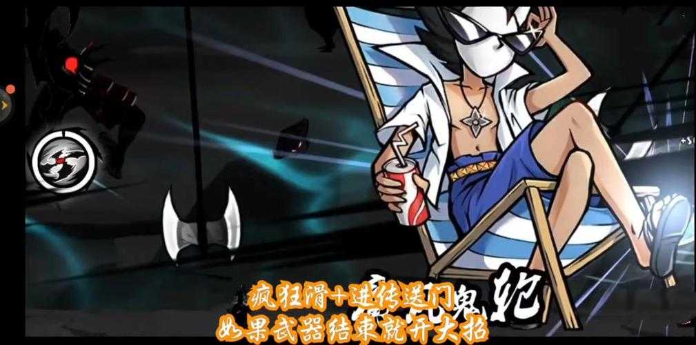 忍者必须死3第八章第六关怎么过