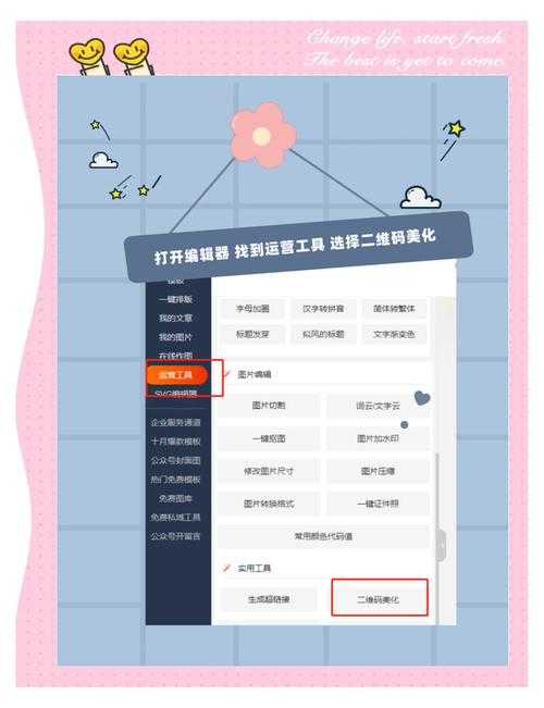 如何制作二维码答题活动?实用指南来袭
