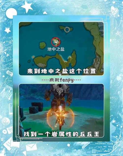 原神地中之盐任务触发条件及完成攻略
