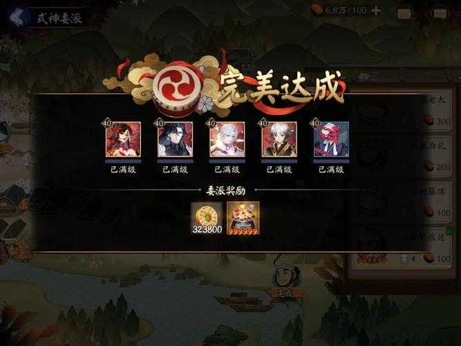 阴阳师心之迹五怎么完美达成