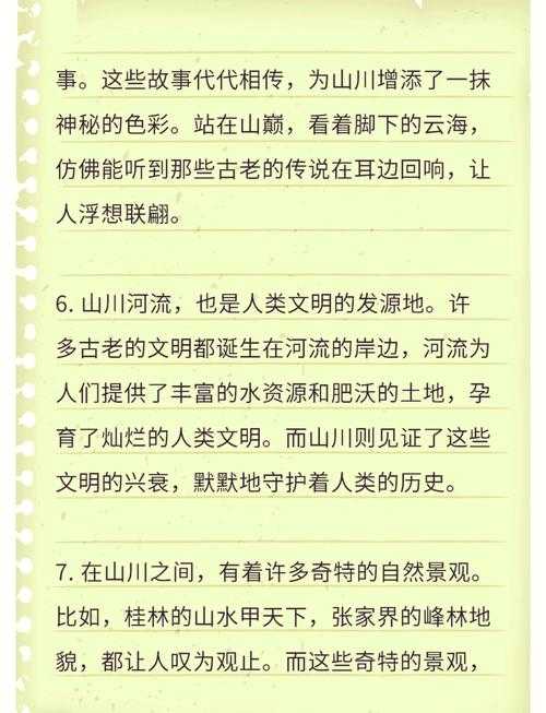 广袤的大地形容词有哪些？大地形容词大全及用法解析