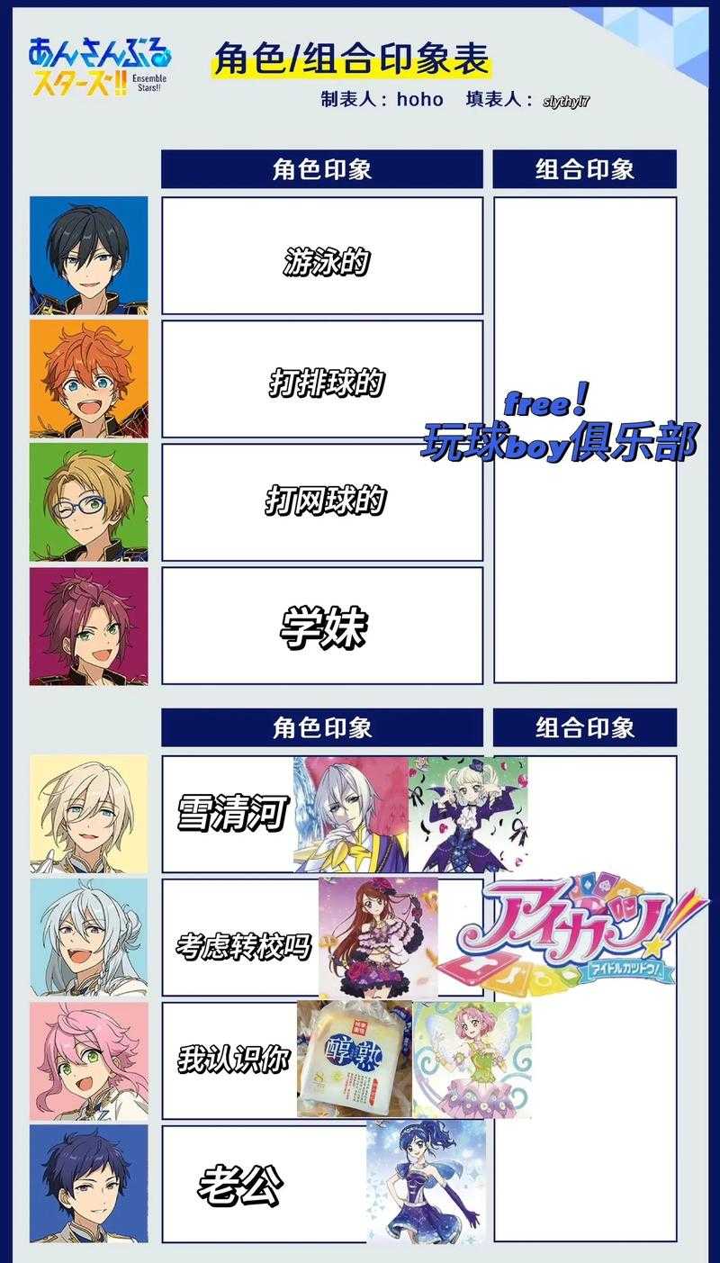 偶像梦幻祭颜色代码是什么