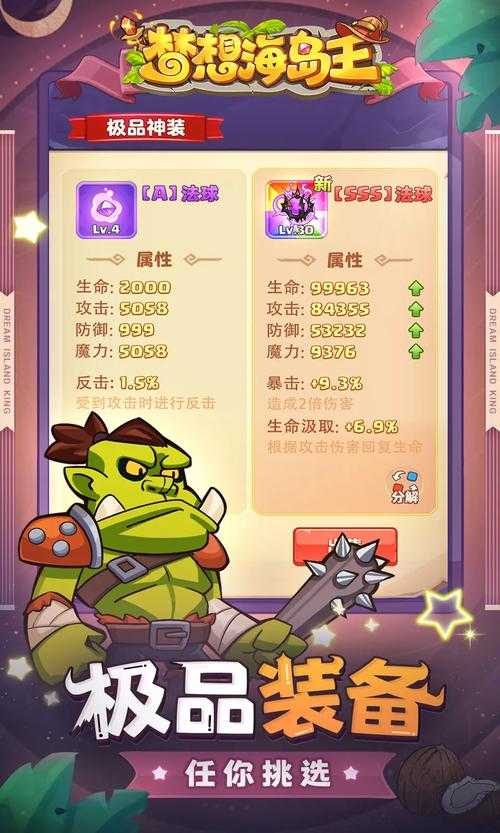 梦想海岛王精灵怎么获得