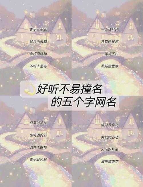 五个内涵游戏名字:精选深度游戏名称推荐