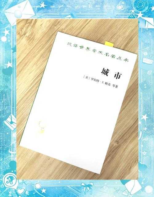 城市尖峰:探索现代都市生活的高效与挑战