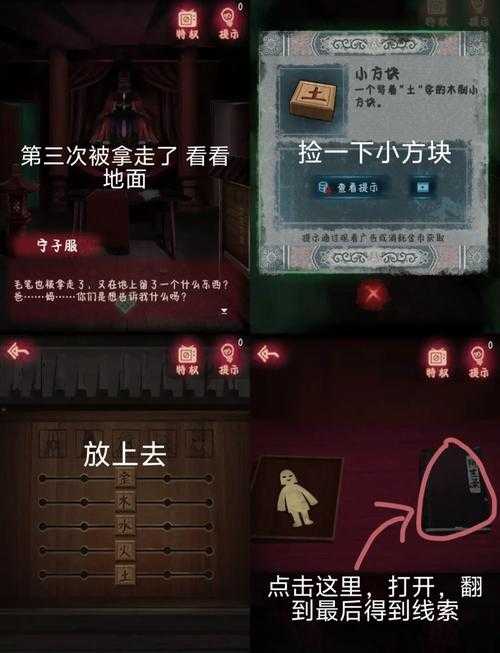 纸嫁衣拨浪鼓不显示是什么问题