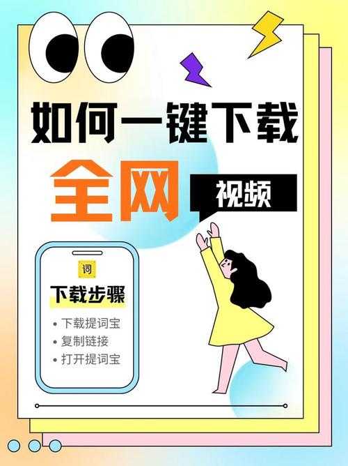 全网搜视频软件下载_免费高清视频资源一键获取