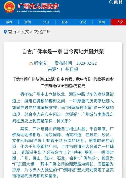 广州城市战争:历史冲突与现代发展全解析