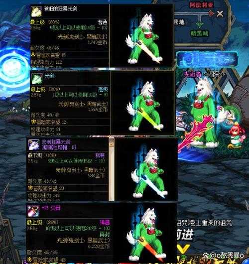 DNF武器幻化合成攻略:最新武器幻化系统详解与技巧分享