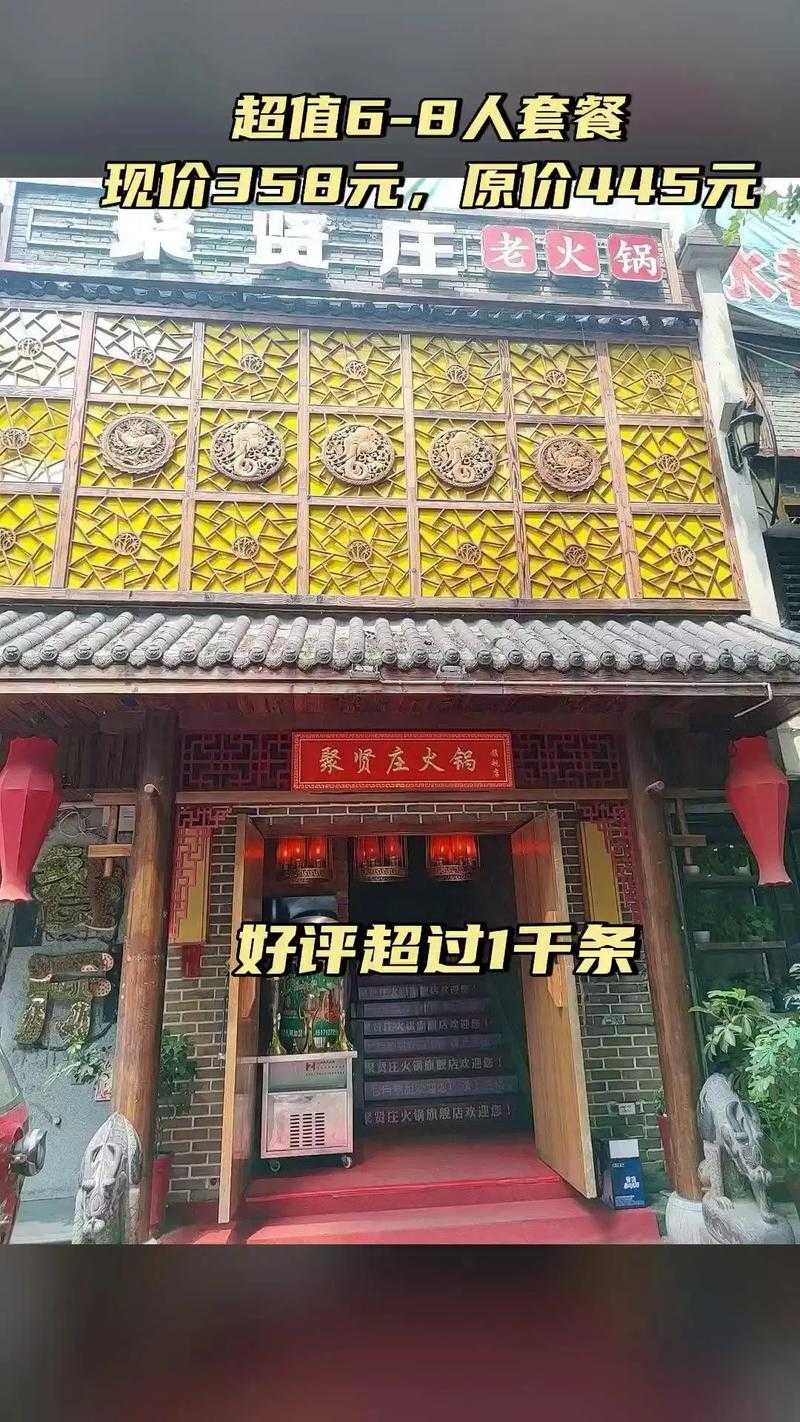 萌将聚贤庄版开启