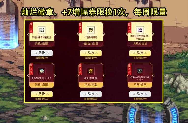 DNF冒险家声望快速提升攻略:轻松达到10000声望值