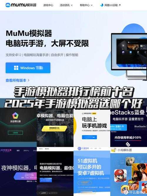 哪个模拟器是玩手机网游的比较好选择?