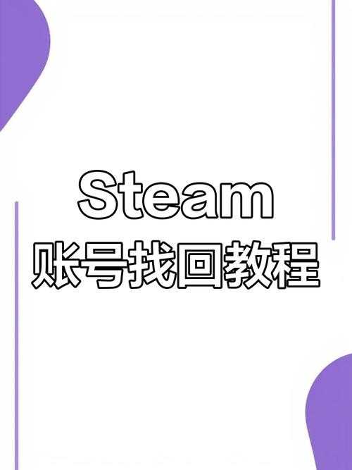 账号被找回后如何避免损失？新手必读