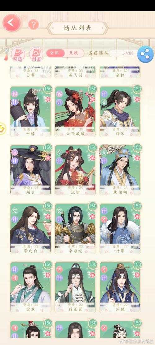 爱江山更爱美人上古灵玄武换什么好