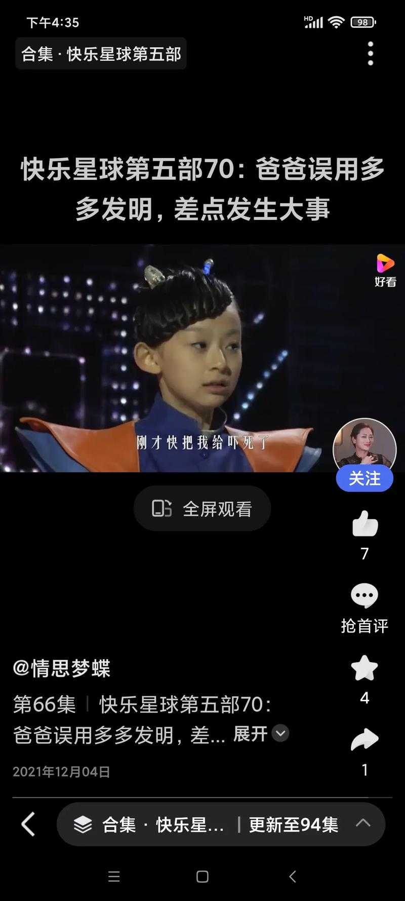 快乐星球英语是什么?快乐星球英文翻译及含义解析