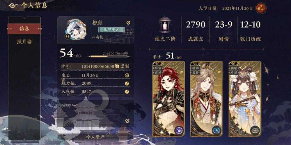 花亦山心之月预抽卡选谁