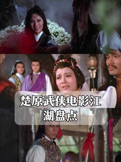 楚天红尘江湖:武侠世界的恩怨情仇与快意人生