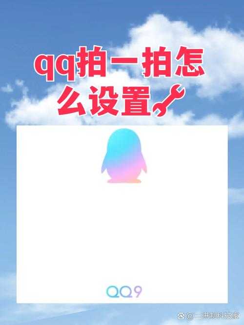 如何制作精彩的QQ华夏爱拍视频教程？