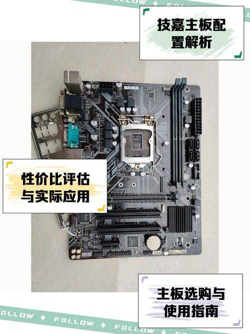 技嘉Power主板:定义特性及如何选择?