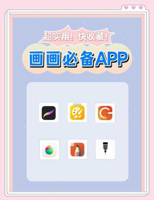 手机画画软件哪个好用?2025最新推荐这6款超实用绘画APP