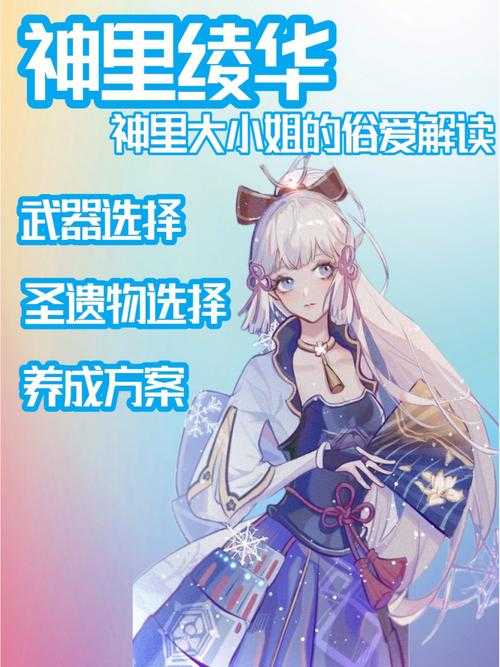 原神任务攻略:如何将披萨交给神里绫华 - 完整流程解析
