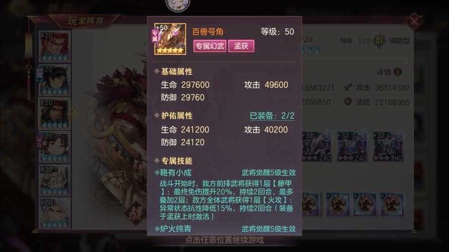 《三国志孟获黑科技:最强隐藏玩法与战术解析》