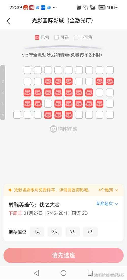 杭州三克影院 - 最新影讯、排片表及在线购票