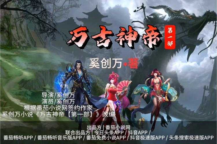 万古神帝千千小说_万古神帝最新章节免费阅读_千千小说网