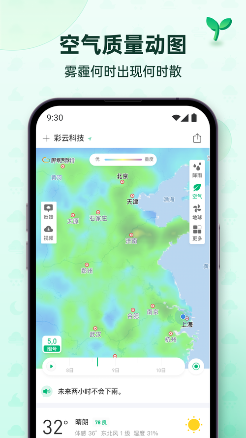 无广告天气预报软件推荐:纯净天气查询平台有哪些