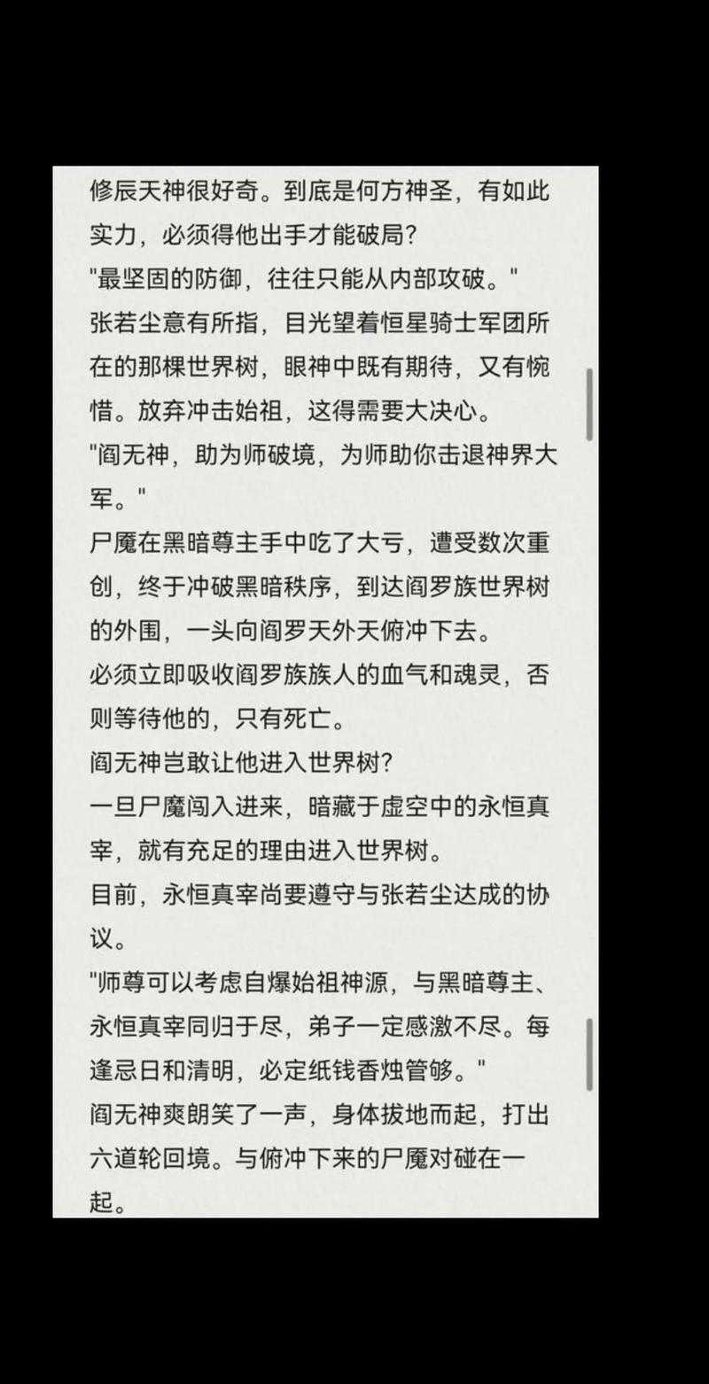 万古神帝飞天鱼最新章节无弹窗免费阅读-飞天鱼最新更新