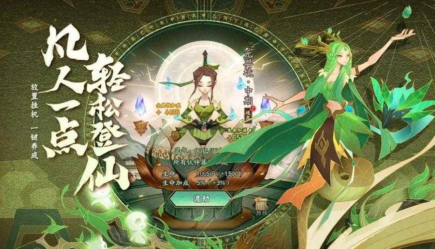 神仙道3预约抽卡哪个好