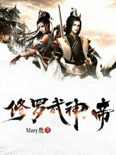 楚枫修罗武神笔趣阁最新章节免费阅读_修罗武神小说无弹窗全文