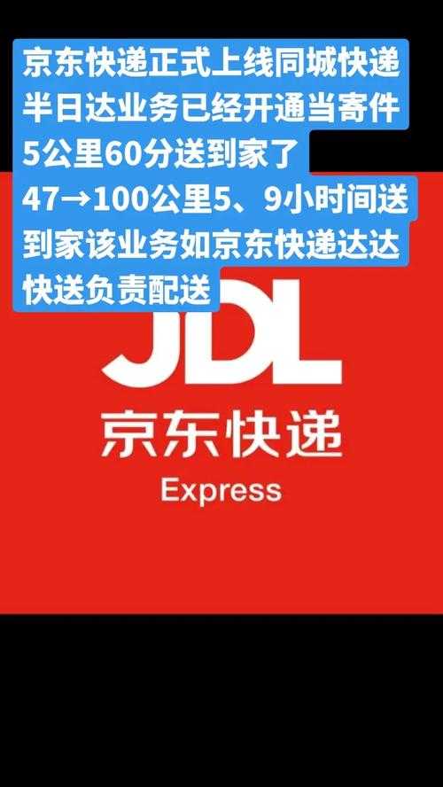 京东物流单号查询官网入口-快速查询京东快递物流信息