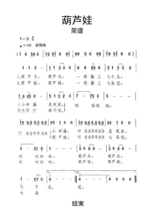 葫芦娃呼朋唤友怎么完成