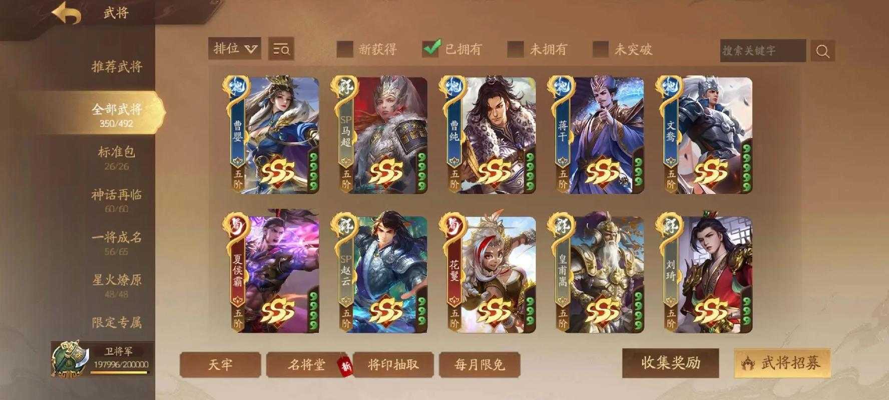 新三国杀a将灵满级多少经验