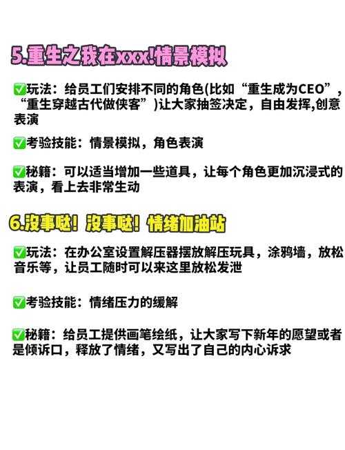 2025最新互动游戏图片大全：高清下载与创意玩法指南