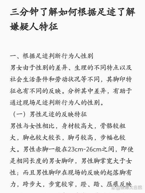 足迹有什么用
