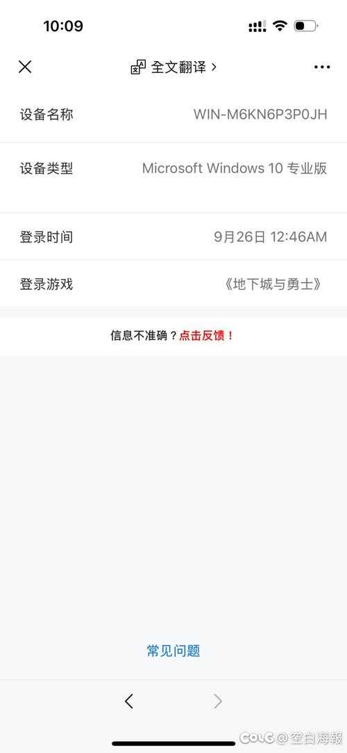 DNF盗号模块真的有用吗?安全风险与防范措施解析