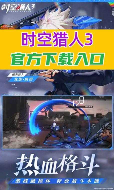 时空猎人3哪里兑换礼包