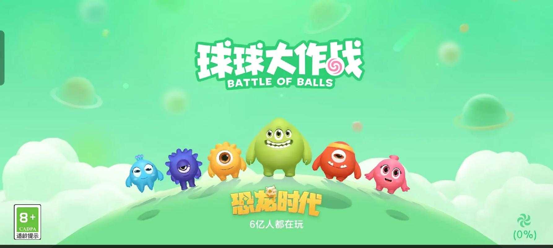 球球大作战合成在哪