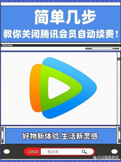 如何流畅免费安装手机腾讯视频应用?