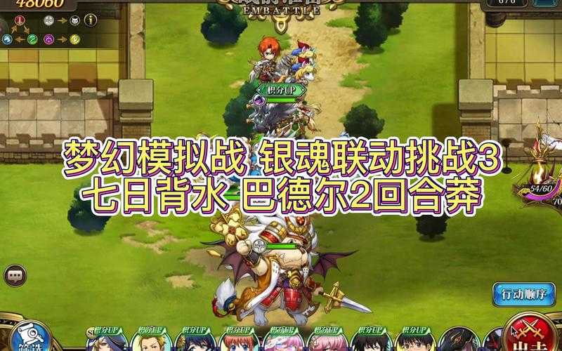 梦幻模拟战巴德尔怎么打