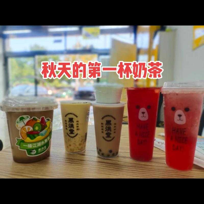 秋天的第一杯奶茶是什么意思?2025年最新解读与流行趋势