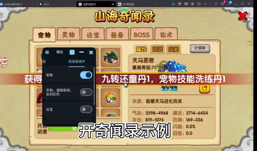 造梦西游ol异能石怎么获得