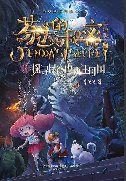 扭曲树精:探寻自然奇观背后的秘密?