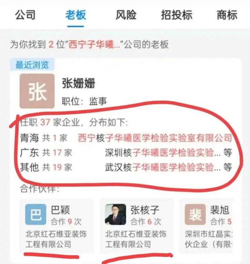 张姗姗到底是谁?揭秘全国35家核酸机构背后的神秘人物