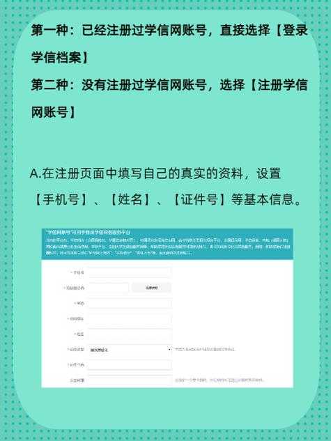 学籍网 - 学籍信息查询系统官网入口