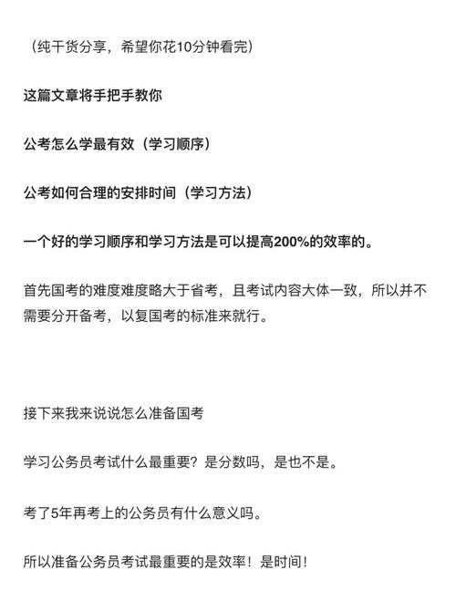 如何高效备考,轻松悦享考试过程?