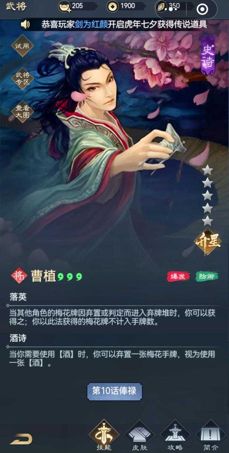 张坤解说三国杀全集:深度解析武将技能与实战技巧 自频道独家